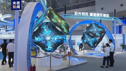 2023智博会在重庆开幕 聚焦智能网联新能源汽车及数字中国建设