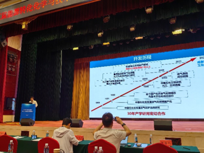 煤炭分级分质利用研究团队参加“第五届能源转化化学与技术研讨会”