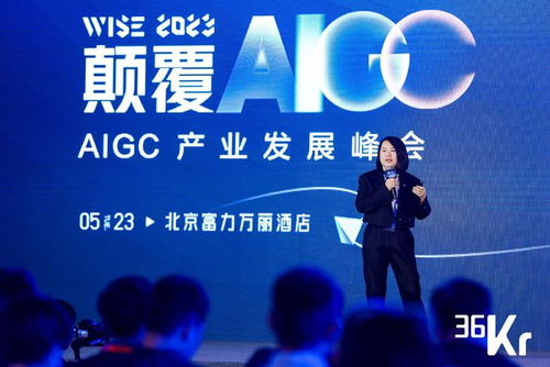 小库科技ceo何宛余 泛建筑设计领域的aigc创享之路 wise2023颠覆aigc产业发展峰会